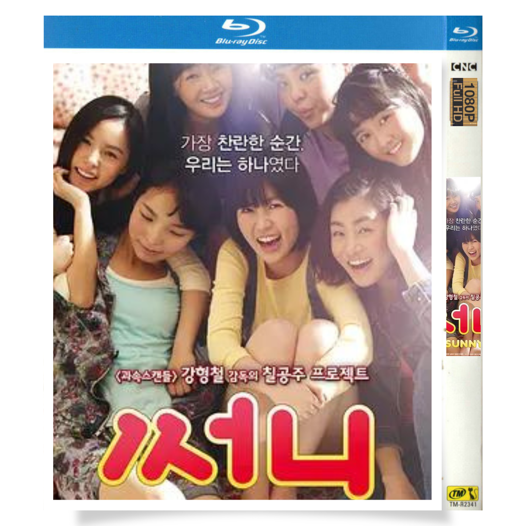 映画「サニー 永遠の仲間たち」 ブルーレイ[Blu-ray-BOX] 1-DISC シム・ウンギョン ミン・ヒョリン-華流グッズストア
