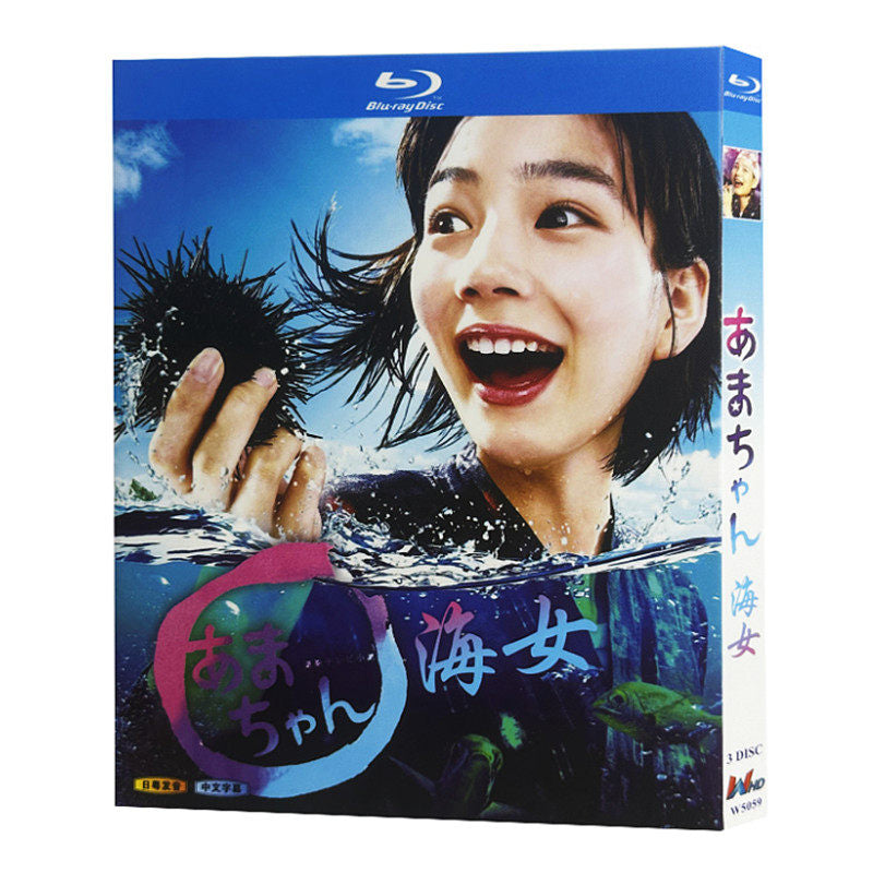 日本ドラマ「あまちゃん (2013)」 ブルーレイ[Blu-ray-BOX] 3-DISC 能年玲奈 橋本愛-華流グッズストア