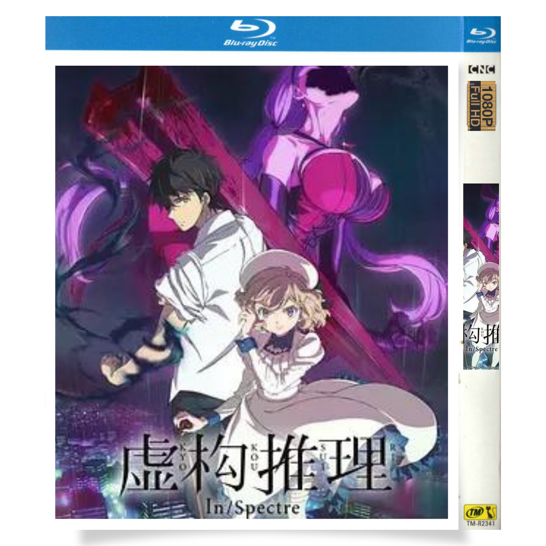 アニメ「虚構推理 (2020)シリーズ1-2」 ブルーレイ[Blu-ray-BOX] 2枚組 鬼頭明里 宮野真守-華流グッズストア