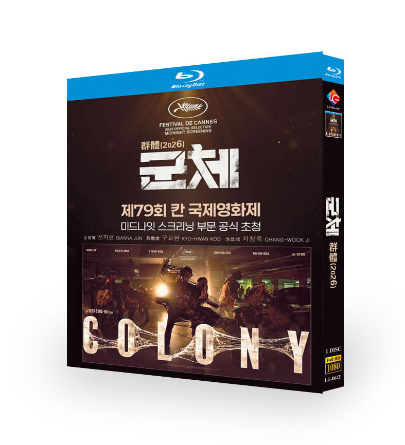 映画「群体」 日本語字幕ブルーレイ[Blu-ray-BOX] 1-DISC 全智賢 具教煥