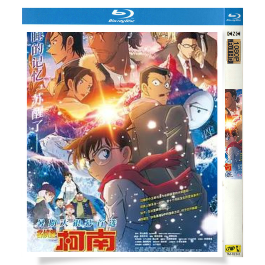 「名探偵コナン 隻眼の残像 (2025)」 日本語字幕ブルーレイ[Blu-ray-BOX] 1-DISC :高山みなみ 山崎和佳奈-華流グッズストア