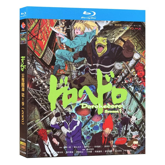 アニメ「ドロヘドロ」 日本語字幕ブルーレイ[Blu-ray-BOX] 2-DISC - 華流グッズストア