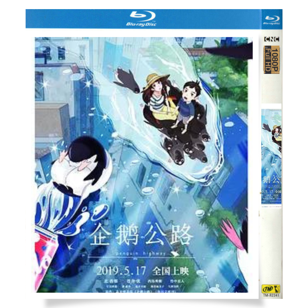 映画「ペンギン・ハイウェイ」 日本語字幕ブルーレイ[Blu-ray-BOX] 1-DISC 北香那 蒼井優-華流グッズストア