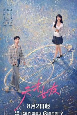 中国ドラマ「天才女友」 日本語字幕ブルーレイ[Blu-ray-BOX] 3-DISC 田曦薇 胡一天