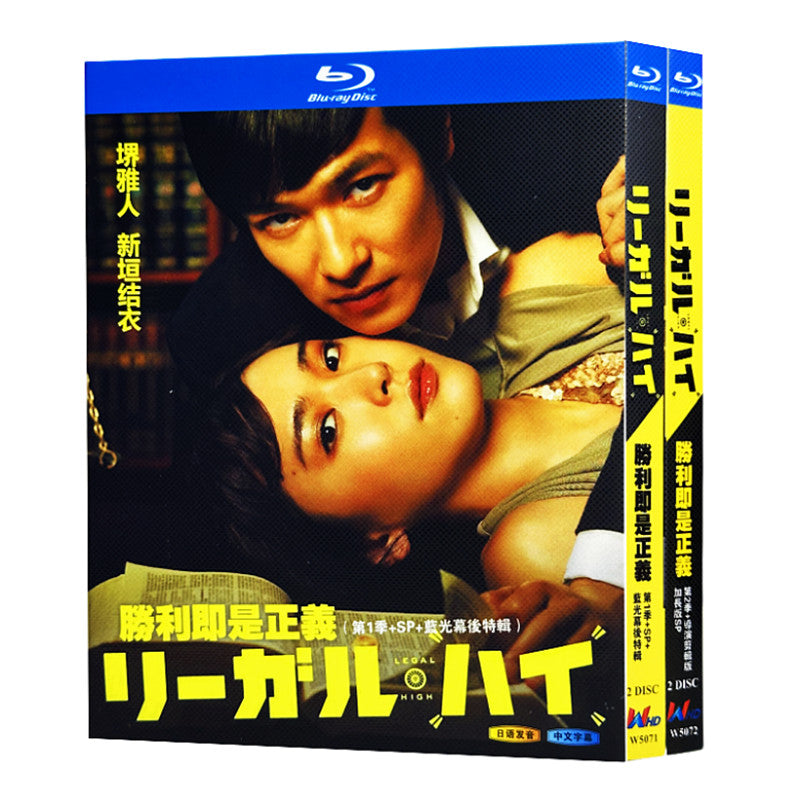日本ドラマ「リーガル・ハイ (2012)」日本語字幕ブルーレイBOX2枚組-華流グッズストア