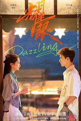 中国ドラマ「耀眼」 ブルーレイ[Blu-ray-BOX] 3-DISC 関暁彤 李昀鋭