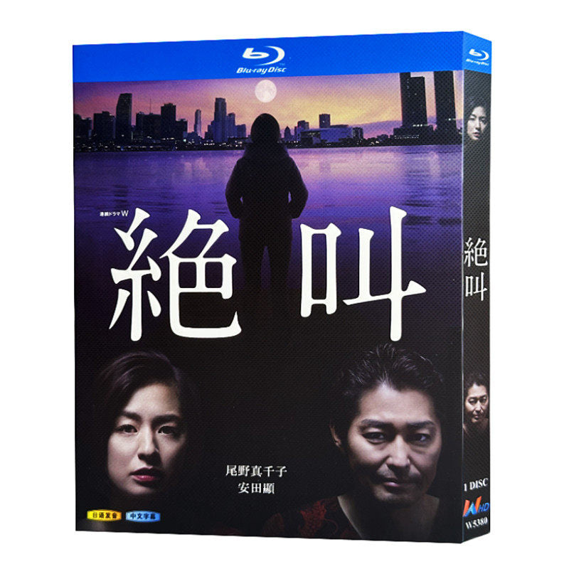 日本ドラマ「絶叫 (2019)」 ブルーレイ[Blu-ray-BOX] 1-DISC 尾野真千子 安田顕-華流グッズストア