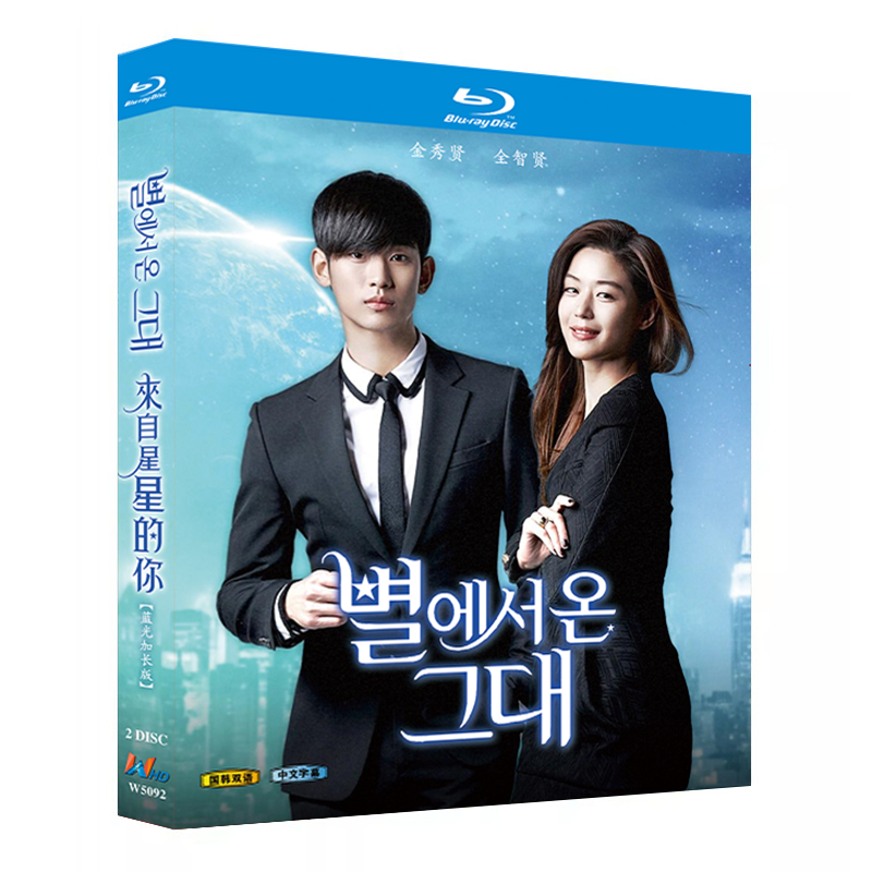 韓国ドラマ「星から来たあなた」 ブルーレイ[Blu-ray-BOX] 2-DISC チョン・ジヒョン キム・スヒョン-華流グッズストア