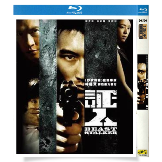 映画「ビースト・ストーカー 証人」 ブルーレイ[Blu-ray-BOX] 1-DISC 謝霆鋒 張静初-華流グッズストア